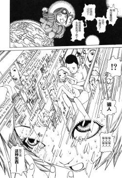 Page 39 of Rokushiki Tensou Atraxia Ch. 1-2