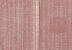 Page 3 of Rokushiki Tensou Atraxia Ch. 1-2