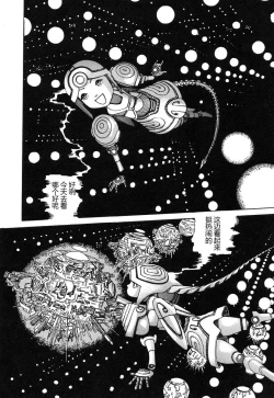 Page 8 of Rokushiki Tensou Atraxia Ch. 1-2