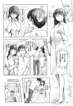 Page 15 of Shinpai Shita Kare ga Ie made Okutte Kurete Ureshikatta kara Date de Chotto Daitan na Hibiki-san