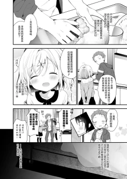 Page 10 of Futago-chan ni wa sakaraena i~tsu!