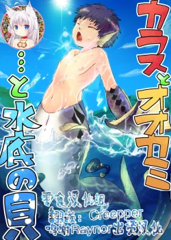 Page 1 of Ningyo ka Shota Ero Manga