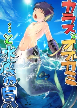 Page 2 of Ningyo ka Shota Ero Manga