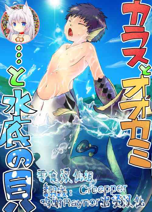 Download Ningyo ka Shota Ero Manga