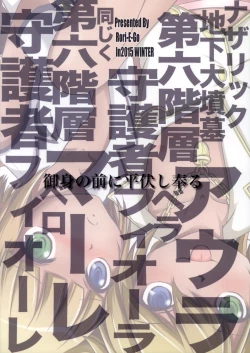 Page 23 of Ainz-sama no Yuuutsu