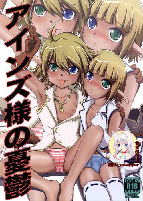 Download Ainz-sama no Yuuutsu