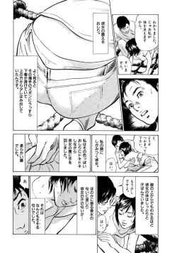 Page 22 of 八月薫全集 第1巻 不倫は服を着て歩く