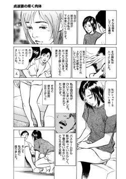 Page 27 of 八月薫全集 第1巻 不倫は服を着て歩く
