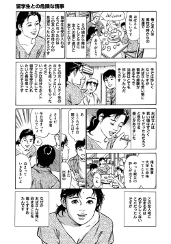Page 37 of 八月薫全集 第1巻 不倫は服を着て歩く