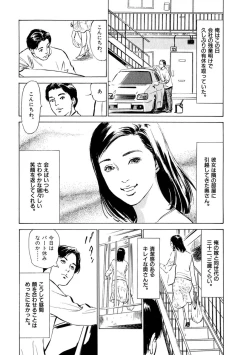 Page 4 of 八月薫全集 第1巻 不倫は服を着て歩く