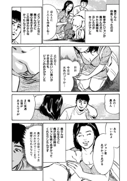 Page 57 of 八月薫全集 第1巻 不倫は服を着て歩く