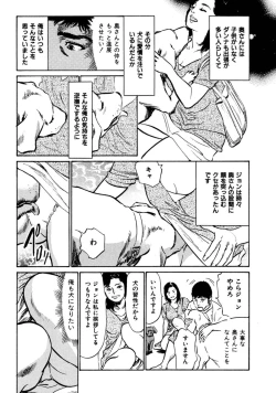 Page 58 of 八月薫全集 第1巻 不倫は服を着て歩く