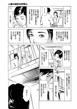 Page 5 of 八月薫全集 第1巻 不倫は服を着て歩く