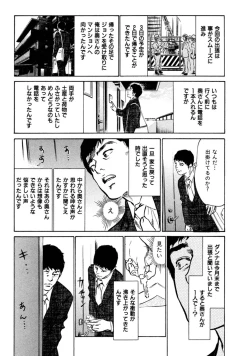 Page 60 of 八月薫全集 第1巻 不倫は服を着て歩く