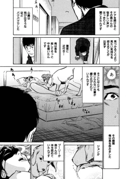 Page 61 of 八月薫全集 第1巻 不倫は服を着て歩く