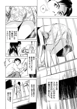 Page 6 of 八月薫全集 第1巻 不倫は服を着て歩く