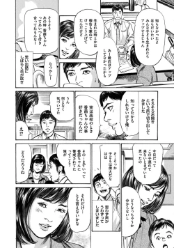Page 74 of 八月薫全集 第1巻 不倫は服を着て歩く