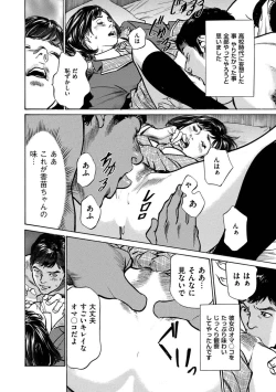 Page 80 of 八月薫全集 第1巻 不倫は服を着て歩く