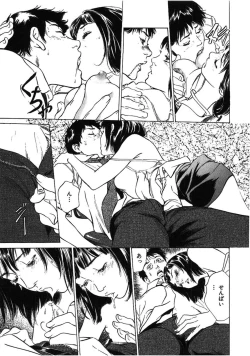 Page 13 of 八月薫全集 第2巻 働くカラダ