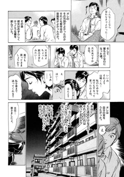 Page 24 of 八月薫全集 第2巻 働くカラダ