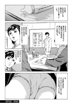 Page 34 of 八月薫全集 第2巻 働くカラダ
