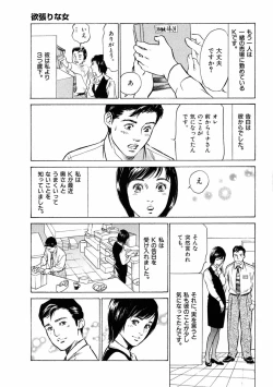 Page 37 of 八月薫全集 第2巻 働くカラダ