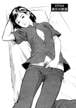 Page 51 of 八月薫全集 第2巻 働くカラダ