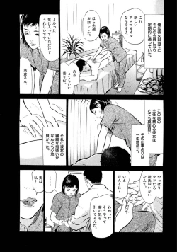 Page 53 of 八月薫全集 第2巻 働くカラダ