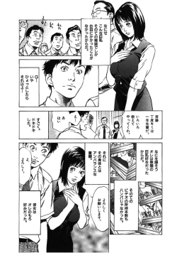 Page 5 of 八月薫全集 第2巻 働くカラダ