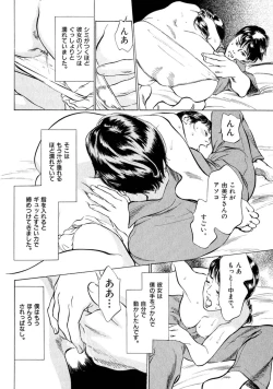 Page 77 of 八月薫全集 第2巻 働くカラダ