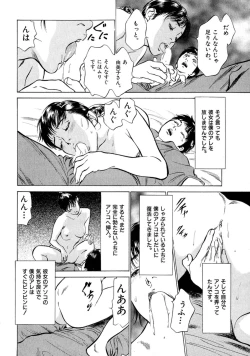 Page 80 of 八月薫全集 第2巻 働くカラダ
