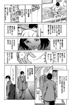 Page 12 of 八月薫全集 第3巻 働くカラダ