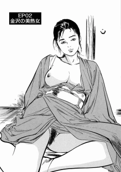 Page 19 of 八月薫全集 第3巻 働くカラダ