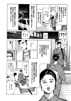 Page 25 of 八月薫全集 第3巻 働くカラダ