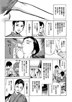 Page 26 of 八月薫全集 第3巻 働くカラダ