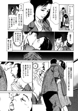 Page 29 of 八月薫全集 第3巻 働くカラダ
