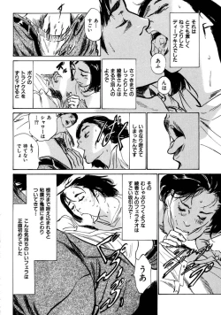 Page 30 of 八月薫全集 第3巻 働くカラダ