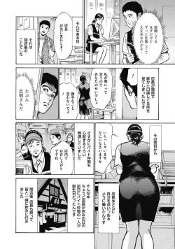 Page 38 of 八月薫全集 第3巻 働くカラダ