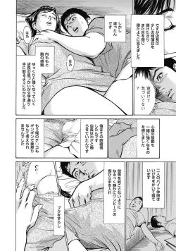 Page 42 of 八月薫全集 第3巻 働くカラダ