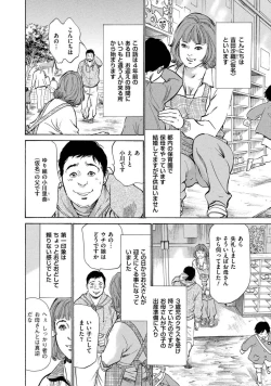 Page 52 of 八月薫全集 第3巻 働くカラダ