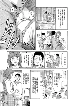 Page 53 of 八月薫全集 第3巻 働くカラダ