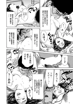Page 80 of 八月薫全集 第3巻 働くカラダ