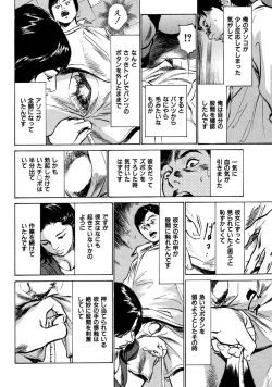 Page 8 of 八月薫全集 第3巻 働くカラダ