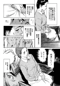 Page 40 of 八月薫全集 第4巻 浴場で濡らす