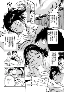 Page 46 of 八月薫全集 第4巻 浴場で濡らす