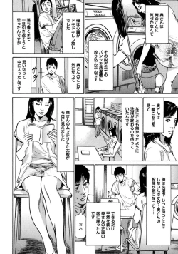 Page 54 of 八月薫全集 第4巻 浴場で濡らす