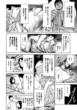 Page 58 of 八月薫全集 第4巻 浴場で濡らす