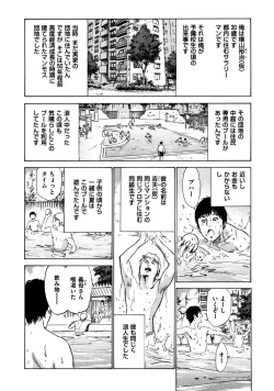 Page 68 of 八月薫全集 第4巻 浴場で濡らす