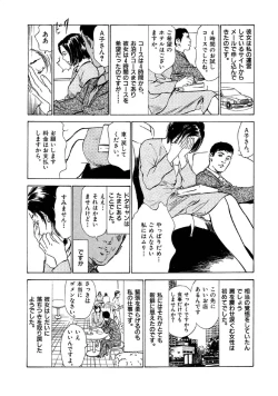 Page 21 of 八月薫全集 第7巻 教えてあげる