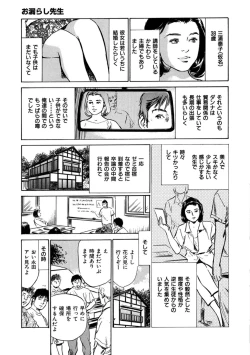 Page 37 of 八月薫全集 第7巻 教えてあげる